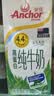 安佳（Anchor）新西兰进口草饲 4.4g高蛋白高钙纯牛奶1L*1盒 实拍图