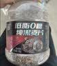 西麦低脂0糖纯黑麦片1.8KG 高蛋白膳食纤维健身代餐早餐无糖 实拍图