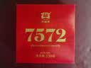 大益TAETEA茶叶普洱茶7572熟茶150g/饼经典标杆口粮2501/2601批次混发 实拍图