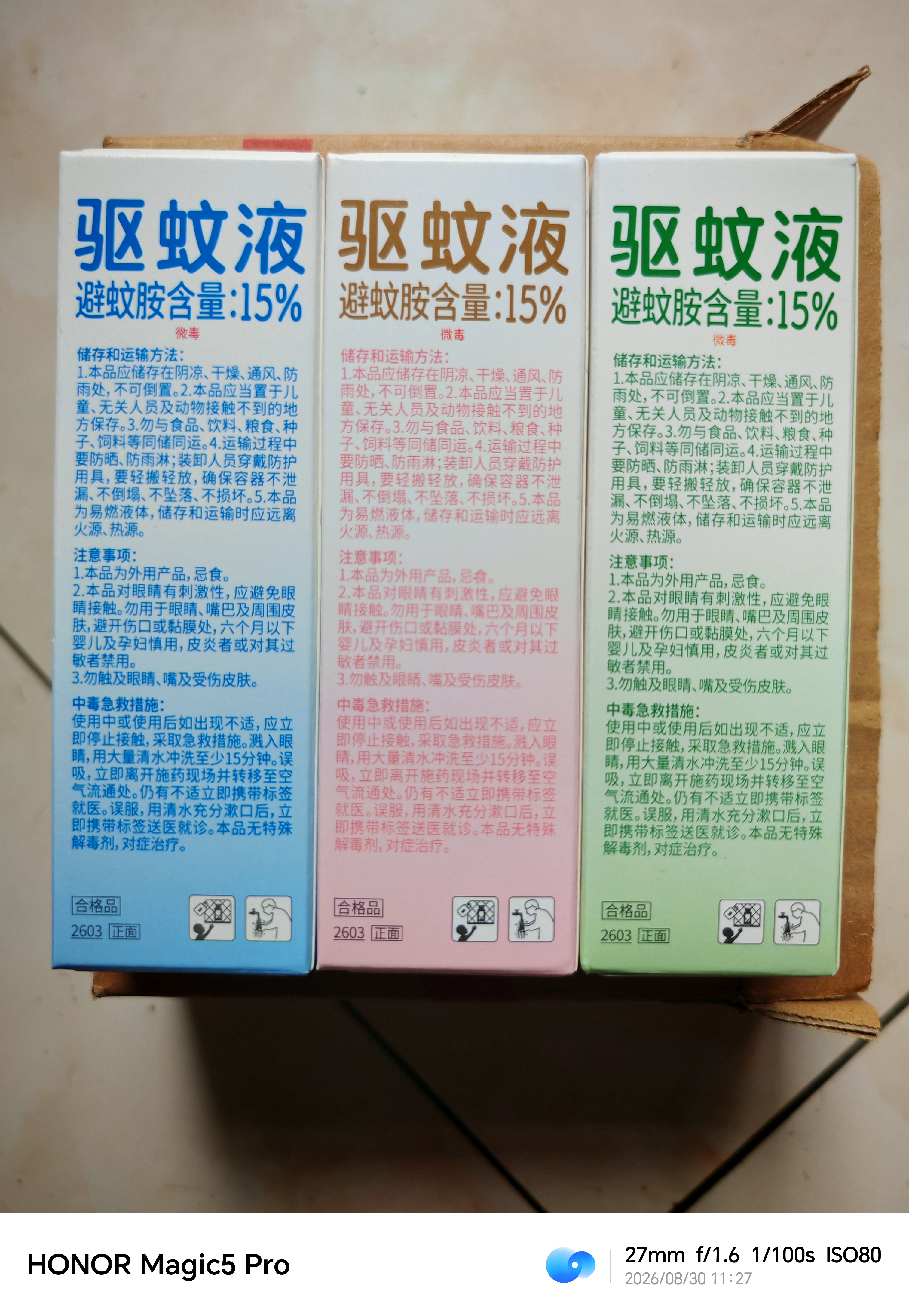 润本驱蚊液驱蚊喷雾75ml户外驱蚊花露水驱蚊水15%避蚊胺茶花雨林香 实拍图