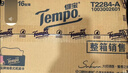 得宝（TEMPO）有香抽纸 沁柠玫瑰味 4层加厚80抽*30包 S码 湿水柔韧 纸巾 实拍图