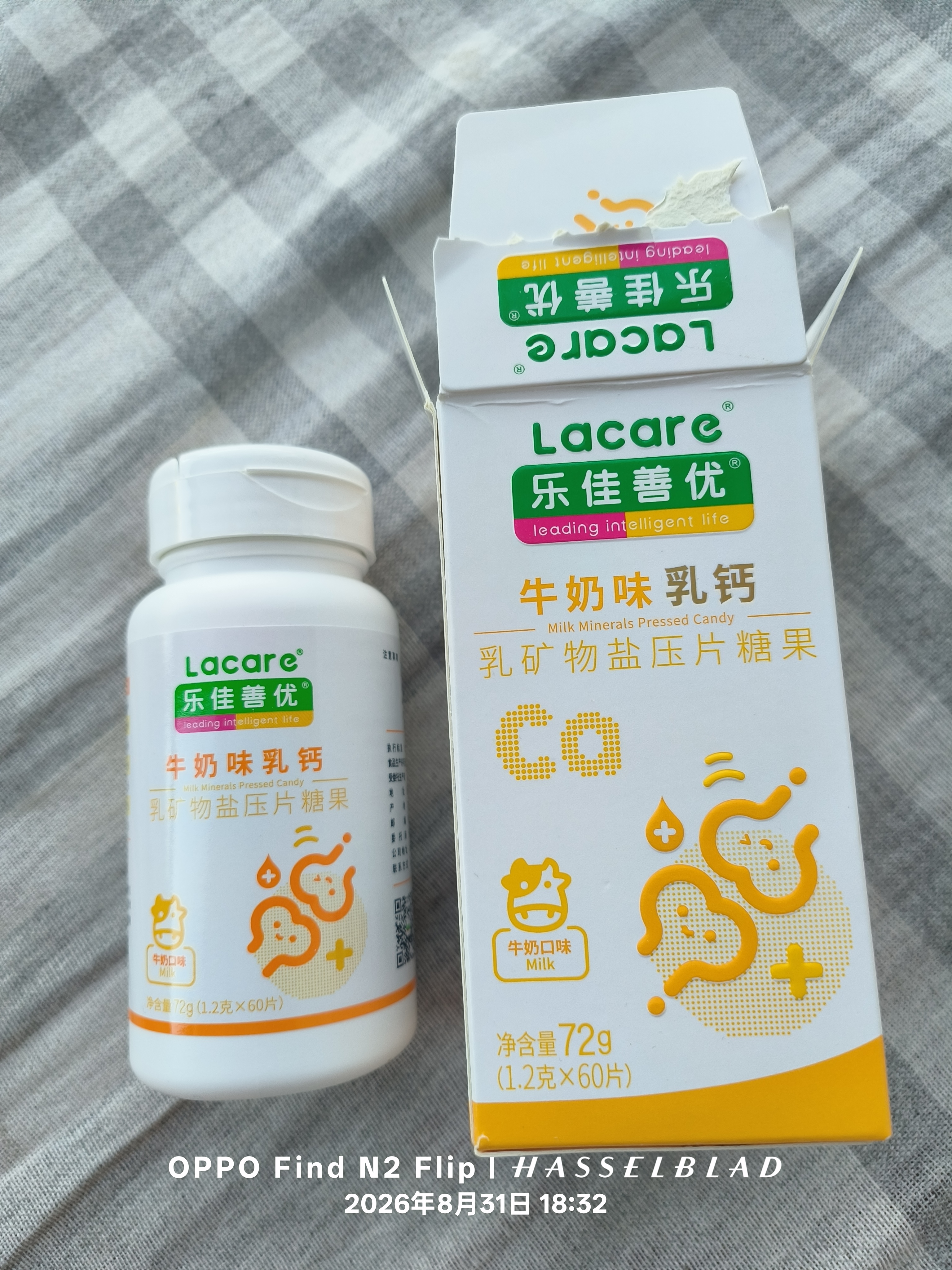乐佳善优牛奶乳钙片儿童丹麦进口钙源成人钙片60粒 乳钙【牛奶味】 60片*1瓶 实拍图