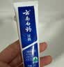 云南白药经典系列牙膏 改善牙龈问题清新口气留兰香型牙膏25g mini装 实拍图