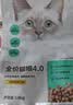 网易严选全价猫粮4.0 猫主粮成幼猫低敏无谷驼羊奶促吸收 鸡肉羊奶味1.5kg 实拍图