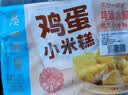 广州酒家鸡蛋小米糕200g*2袋16个装发糕点速食面点生鲜开学季儿童早餐 实拍图