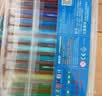 马培德（Maped）【中秋礼品】水彩笔24色可水洗幼儿小学生绘画彩笔初学彩绘涂鸦画笔845055CH 实拍图