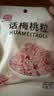 佳宝九制无核话梅桃肉酸青梅子干果脯蜜饯网红泡水休闲零食30g 实拍图