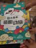 时光学创意涂色大画本幼儿园创意涂鸦儿童玩具绘画本男孩女孩生日礼物 实拍图