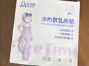 安可新乳房冷热敷垫哺乳期胸部乳腺疏通奶产妇开奶催乳涨奶冷敷贴2个装 实拍图