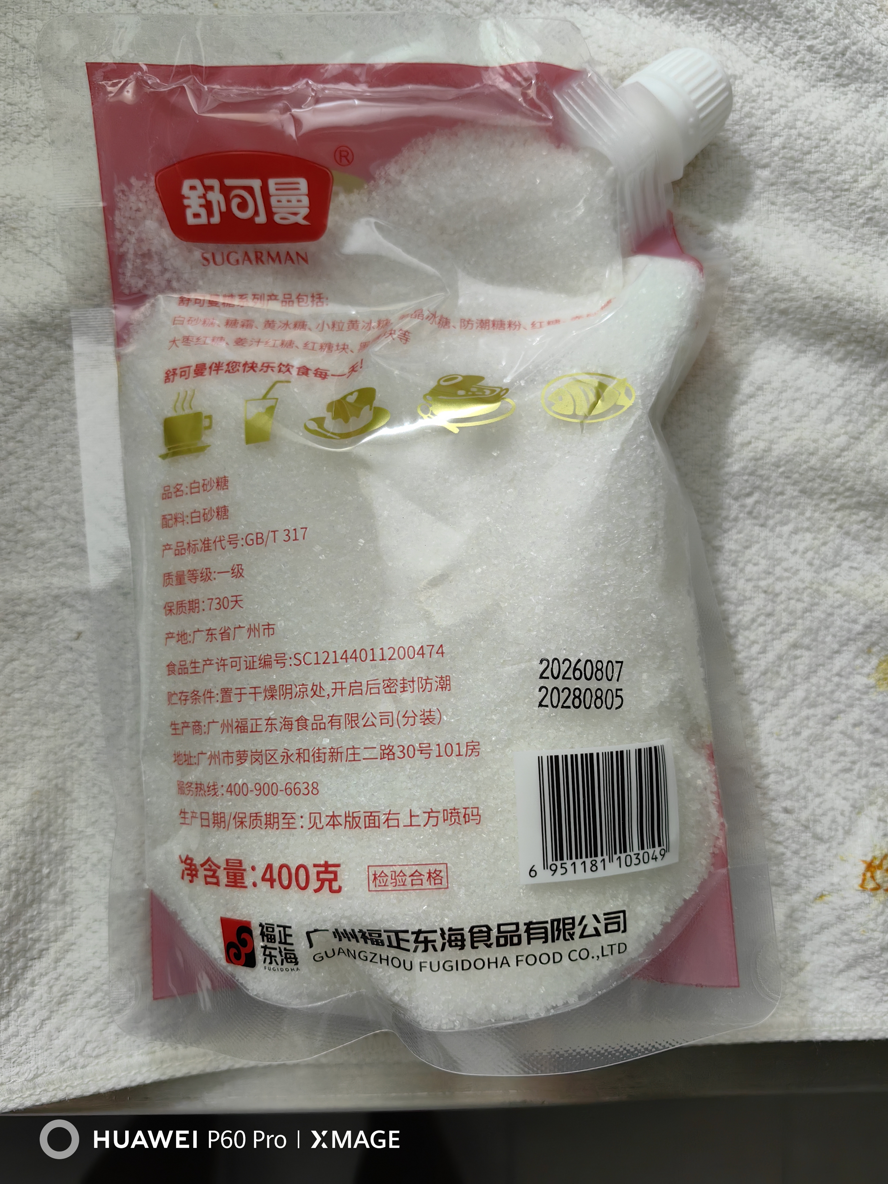 舒可曼白糖400g【白砂糖】拧盖设计 无硫工艺 甘蔗糖烘焙调料咖啡糖食品 实拍图