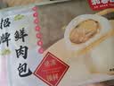 和善园招牌鲜肉包780g 12只 肉包子家庭懒人速食儿童早餐半成品开学季 实拍图
