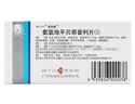 【3盒装】扬子江 百安新 氨氯地平贝那普利片(I)12.5mg*7片/盒 实拍图