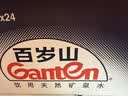 景田百岁山 饮用天然矿泉水 348ml*24瓶整箱装 会议办公饮用水 实拍图