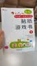 小红花我的第一本数学启蒙贴纸游戏书5-6岁（全6册）数学思维训练书幼儿园大班教具幼小衔接绘本算术书智力开发全脑思维逻辑训练贴纸书自主阅读 实拍图