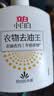 立白小白白去油王去渍神器250g 快速去除新老顽固油污渍 温和不伤衣物 实拍图