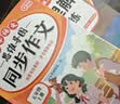 2026斗半匠五年级上册同步作文阅读理解专项训练三年级小学语文阅读理解强化小学生满分作文满分范文作文范文（2册 开学季 实拍图