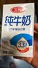 三元方白纯牛奶250ml*24盒 送礼新老包装随机发 中秋送礼 牛奶礼盒 实拍图