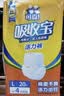 可靠（COCO）吸收宝轻薄款成人拉拉裤 L20片(臀围95-120cm)活力裤内裤型纸尿裤 实拍图