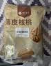 楼兰蜜语薄皮大核桃500g/袋*2 新疆纸皮核桃新货 新二核桃零食坚果炒货 实拍图