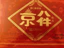 北京稻香村特产京八件礼盒 200g 糕点点心三禾北京特产 节日送礼礼盒团购 实拍图