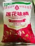 莲花味精1000g 【0添加 纯粮酿造99%高纯度】 家用小餐饮 厨房调料 实拍图