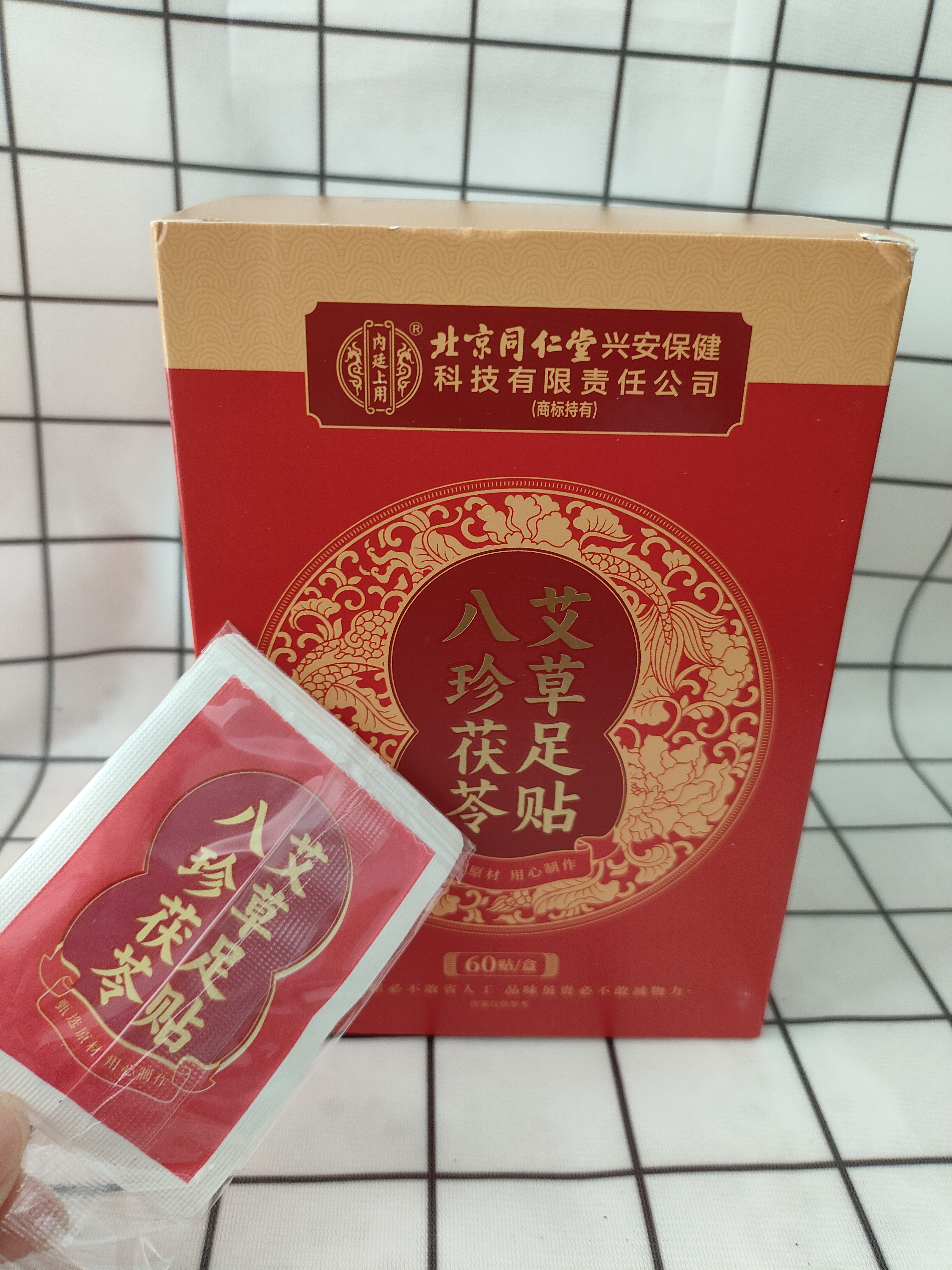 内廷上用茯苓八珍艾草足贴祛除湿寒睡眠艾灸叶瘦肚子三伏穴位足部护理60贴 实拍图