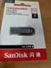 Sandisk闪迪64GB U盘 CZ73 安全加密 数据恢复 学习电脑办公投标 小巧便携 车载 大容量金属优盘 实拍图
