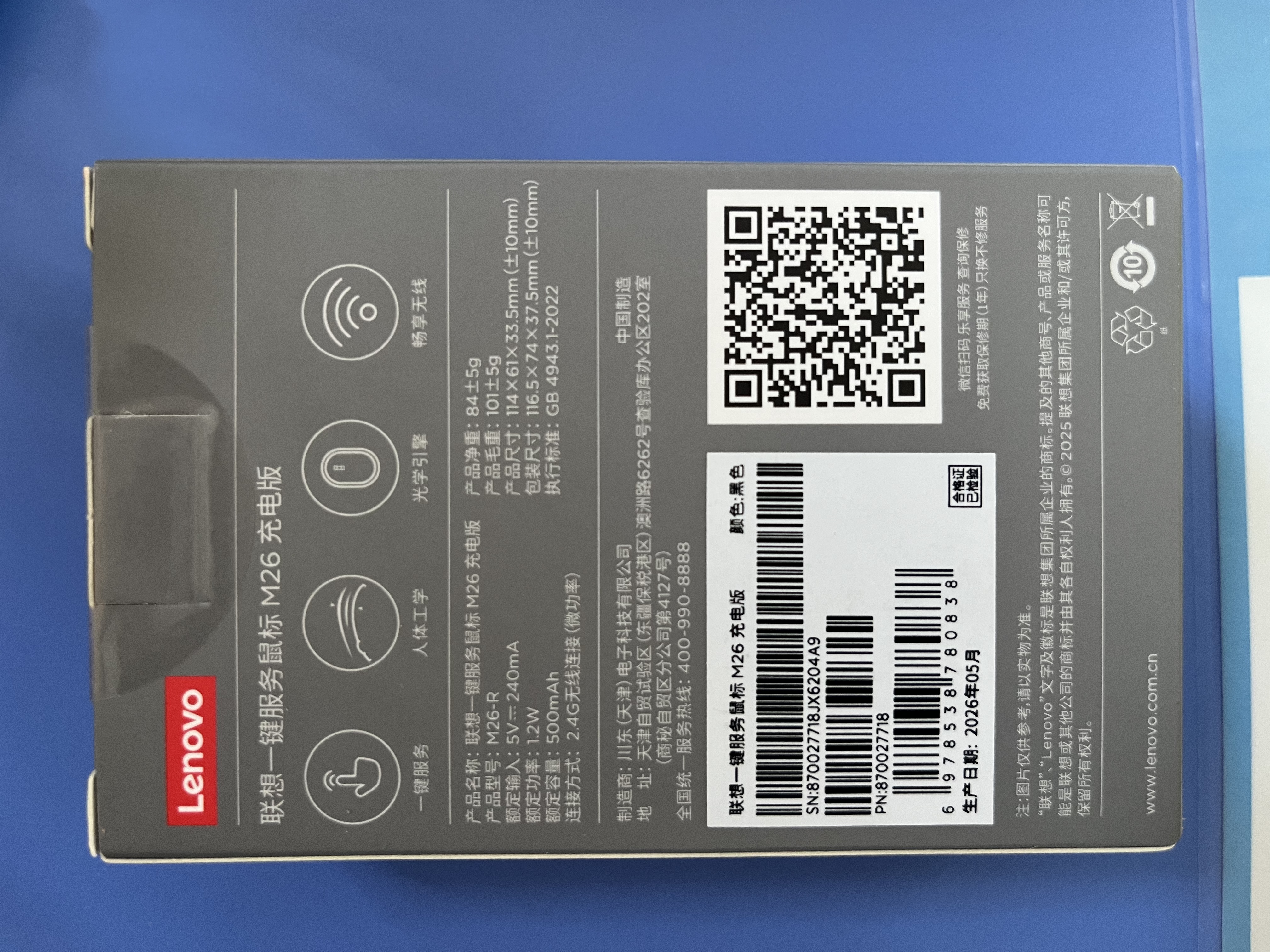 联想（Lenovo）无线鼠标 办公鼠标便携鼠标 笔记本鼠标 电脑鼠标 M26黑色 可充电 带无线2.4G接收器 实拍图