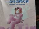 安可新孕产妇一次性内裤女士纯棉灭菌旅游出行独立装日抛免洗XL码15条 实拍图