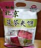 红螺老北京特产茯苓夹饼500g/袋 旅游送礼中华老字号（约14包） 实拍图