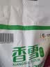 香雪美味富强粉20斤 小麦粉 中筋面粉 实拍图