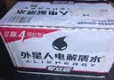外星人电解质水 运动专业系列PRO 运动饮料 添加BCAA 600mL*15瓶 实拍图