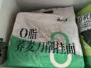 云山半0脂肪荞麦刀削面健身主食粗粮杂粮轻食代餐速食黑全麦挂面拌面1kg 实拍图
