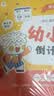 学而思 2026新版幼小衔接倒计时99天 幼小衔接一日一练全套 拼音识字成语古诗表达计算英语单词发音拼读能力提升幼儿园小班中班大班一年级教学同步练天天练教学神器 开学季 实拍图