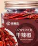 农相忘香辛料干辣椒70g罐装特辣红辣椒南北干货四川火锅调料干锅底料 实拍图