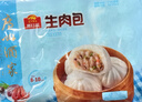 广州酒家生肉包750g20个早茶小笼包包子美食面点生鲜儿童早餐速冻半成品 实拍图