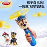 哈哈球汪汪队儿童玩具飞碟竹蜻蜓飞盘弹射陀螺户外玩具发光款生日礼物 实拍图