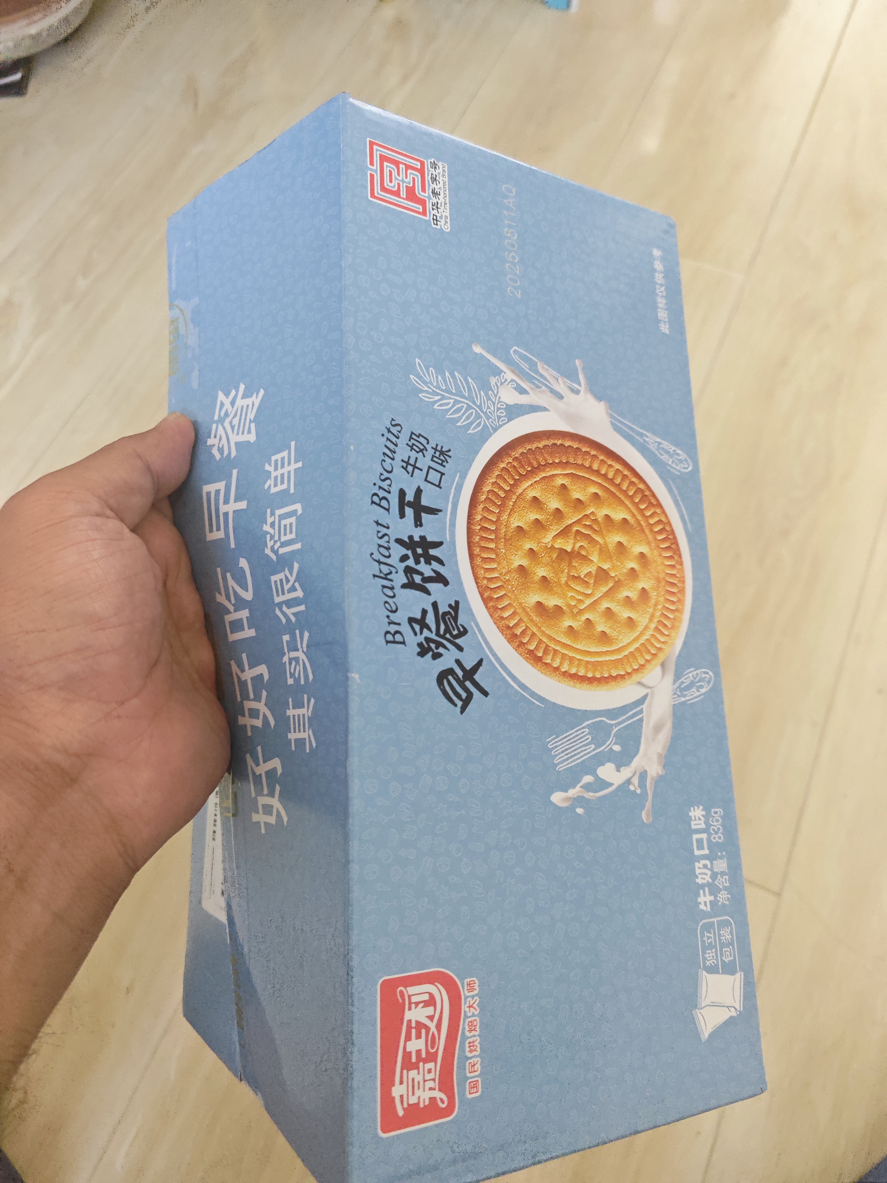 嘉士利饼干零食营养早餐饼干牛奶味836g/整箱 独立小包装休闲食品 实拍图