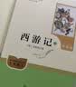 【京东快递】朝花夕拾 西游记 钢铁是怎么样炼成的  钢铁是怎样炼成的 骆驼祥子人教版七年级必读 七年级下册上册初中版 课外书课外阅读初一必读课外书初一必读升级版正版书目名著原著无删减版 人民教育出版社 实拍图