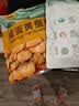 甘源牌牛排味兰花豆285g蚕豆瓣下酒菜小吃休闲零食坚果炒货食品独立小包 实拍图