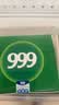 【10盒装】999三九感冒灵颗粒10g*9袋 头痛发热 鼻塞流涕 咽痛 四肢酸痛 感冒咳嗽用药 实拍图