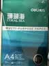 得力（deli）珊瑚海A4打印纸80g500张 单包复印纸 双面加厚草稿纸 打印书写绘画 7377【销冠系列】 实拍图