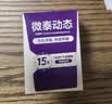 微泰爱戴动态血糖仪GX-01S 家用15天血糖监测仪每分钟测糖【尝鲜1盒】 实拍图
