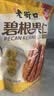老街口碧根果仁400g袋装奶香酥脆无壳长寿果每日坚果炒货干果孕妇小零食 实拍图