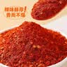 川珍木姜子糊辣椒面250g【贵州遵义】省汤蘸水烙锅蘸料火锅酸汤干碟 实拍图