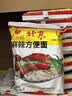 南街村老北京方便面南街村整箱泡面速食河南特产零食麻辣干吃面干脆面 北京面【65克X20袋】 北京方便面 实拍图