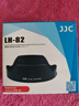 JJC 相机遮光罩 适用佳能EF 16-35mm f/4L IS USM镜头 替代EW-82 5D3 850D 760D 77D 90D 7D2 6D配件 实拍图