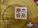 清风【李昀锐同款】抽纸 金装3层120抽*24包 纸抽 卫生纸面巾纸 整箱 实拍图