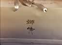 狮峰牌2026年新茶绿茶龙井茶叶明前特级250g送礼礼盒教师节中秋礼品 实拍图