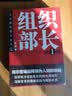 组织部长（全三册）畅销十余年的官场经典 官场小说 大木著作 现代小说 实拍图